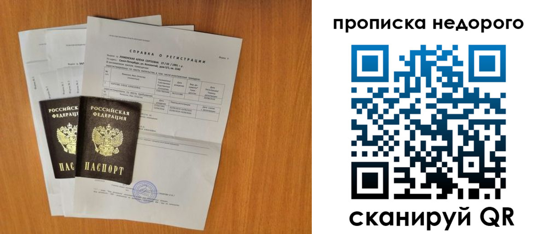 прописка гарантия в Хилке