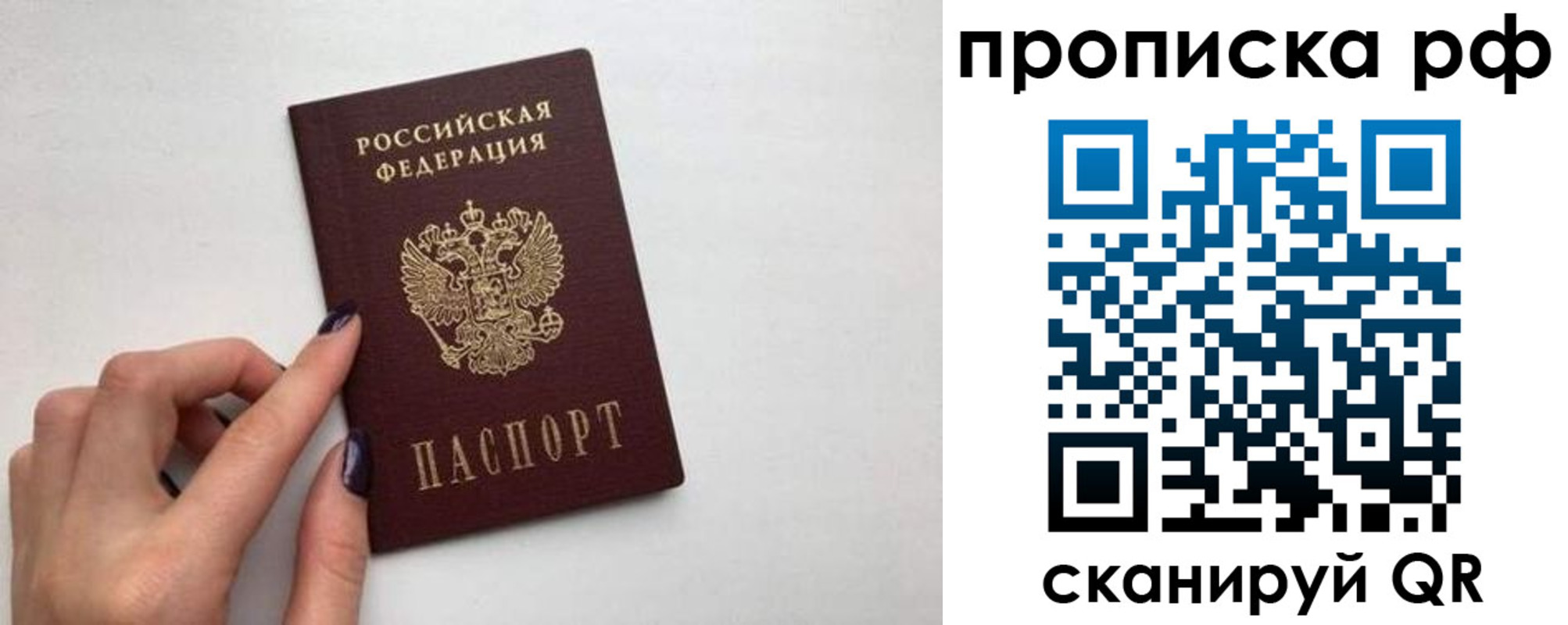 миграционный учет в Хилке